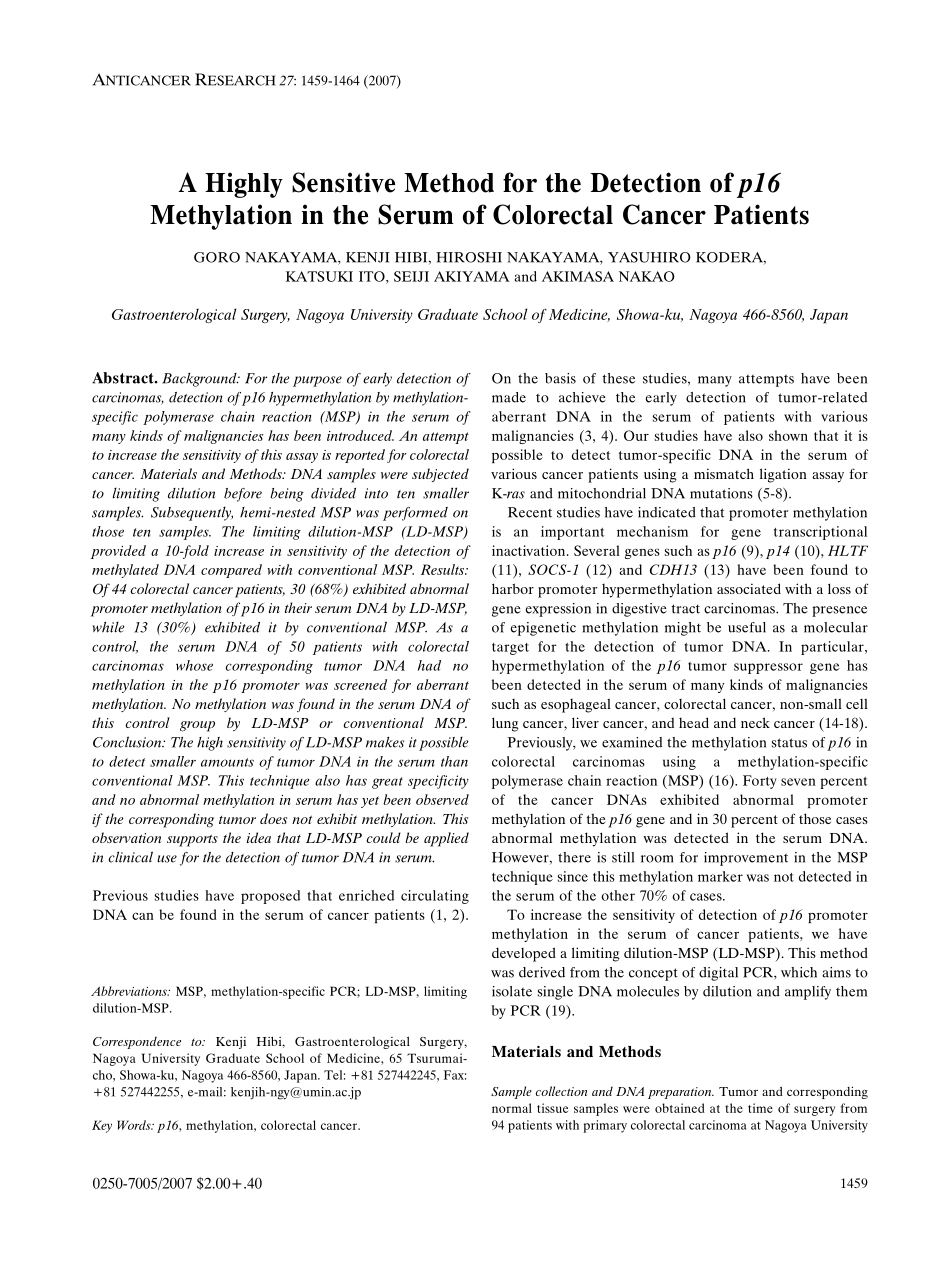 A Highly Sensitive Method for the Detection of p16 Methylation in the Serum.pdf_第1页