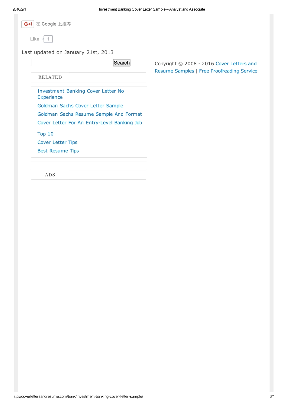 coverlettersandresume Investment Banking Cover Letter Sample �C Analyst and Associate(1).pdf_第3页
