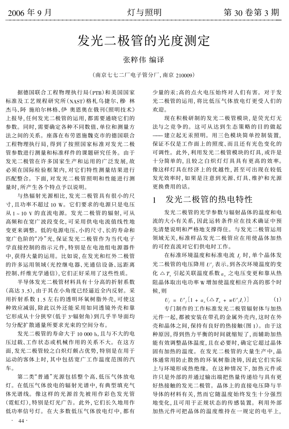 File (9).pdf_第1页