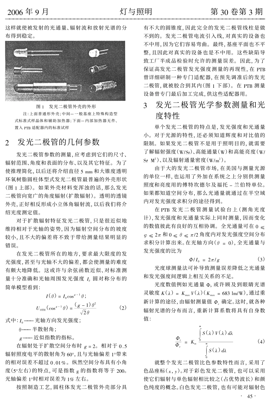 File (9).pdf_第2页