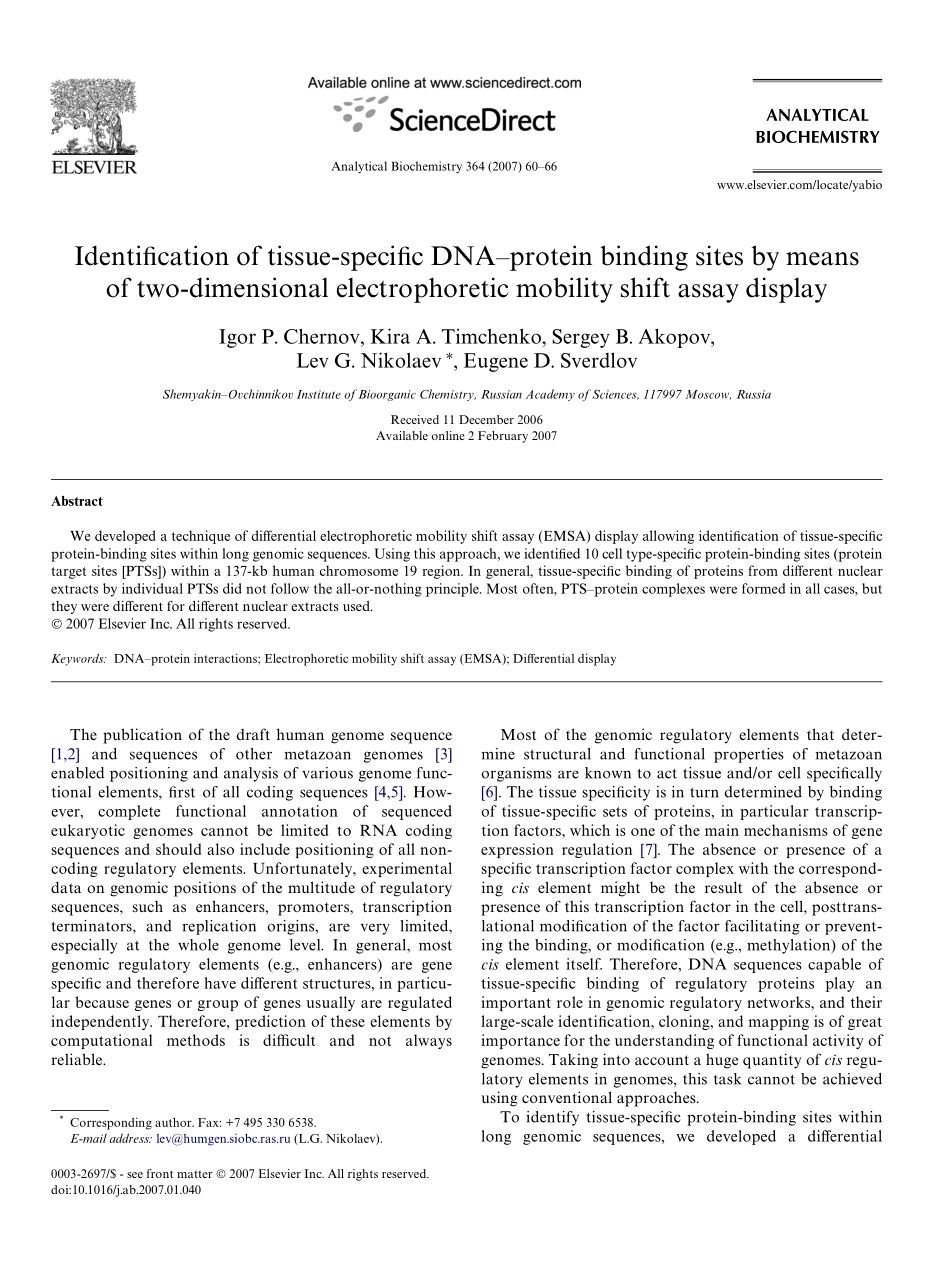 Identification of tissue-specific DNA-protein binding sites by EMSA(1).pdf_第1页