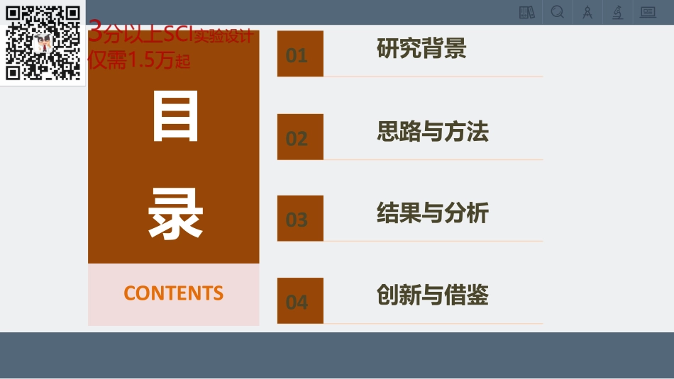 miR143在肺动脉高压中调节平滑肌细胞与内皮细胞的相互作用(1).pdf_第2页