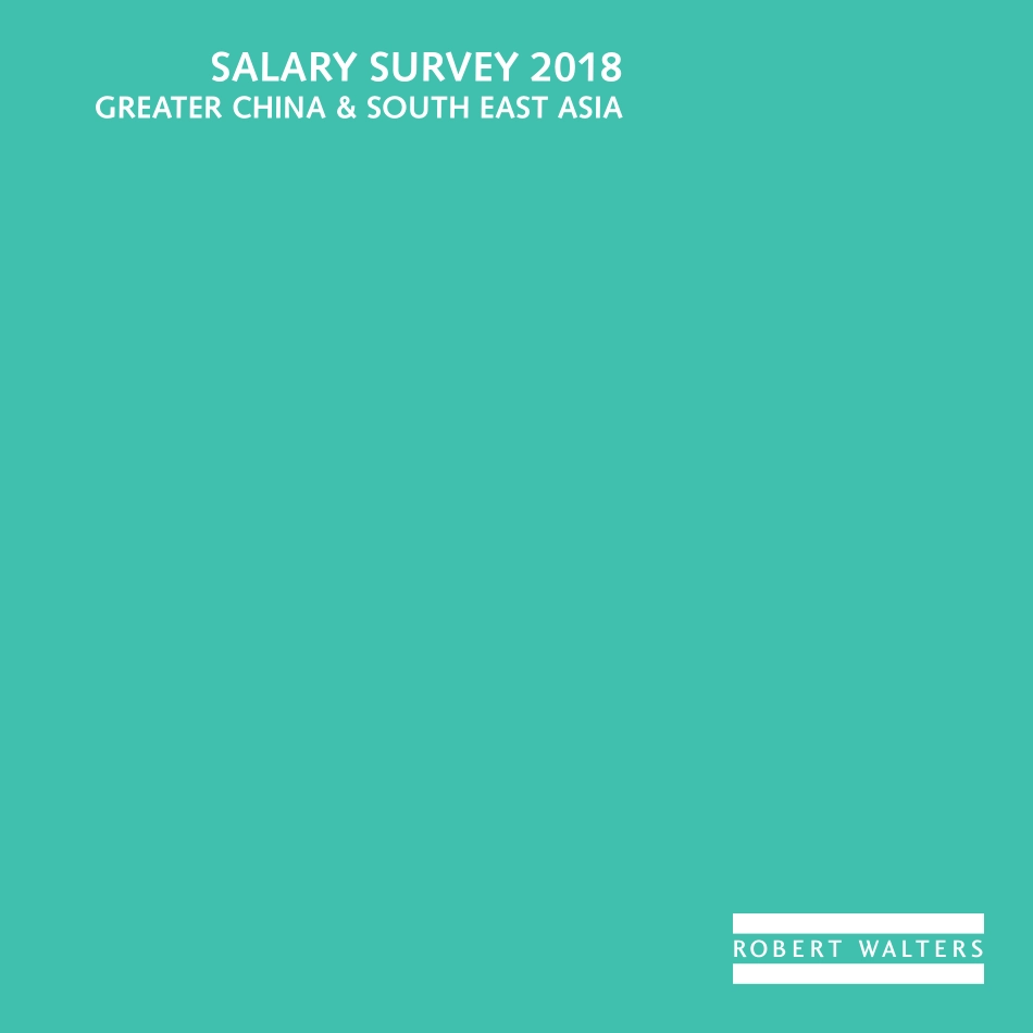Salary Survey 2018_GC&SEA——2018华德士全球薪资调查（东南亚&大中华地区）(1).pdf_第1页