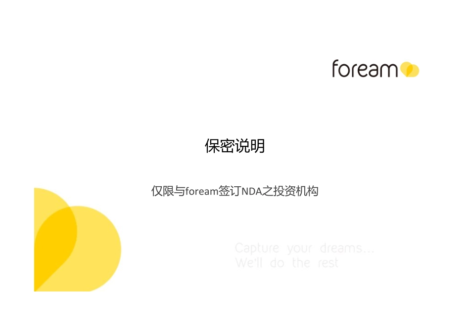 CTMT-硬件-深圳运动摄像机-硬件+云流媒体+移动视频社交体验商业计划书.pdf_第2页