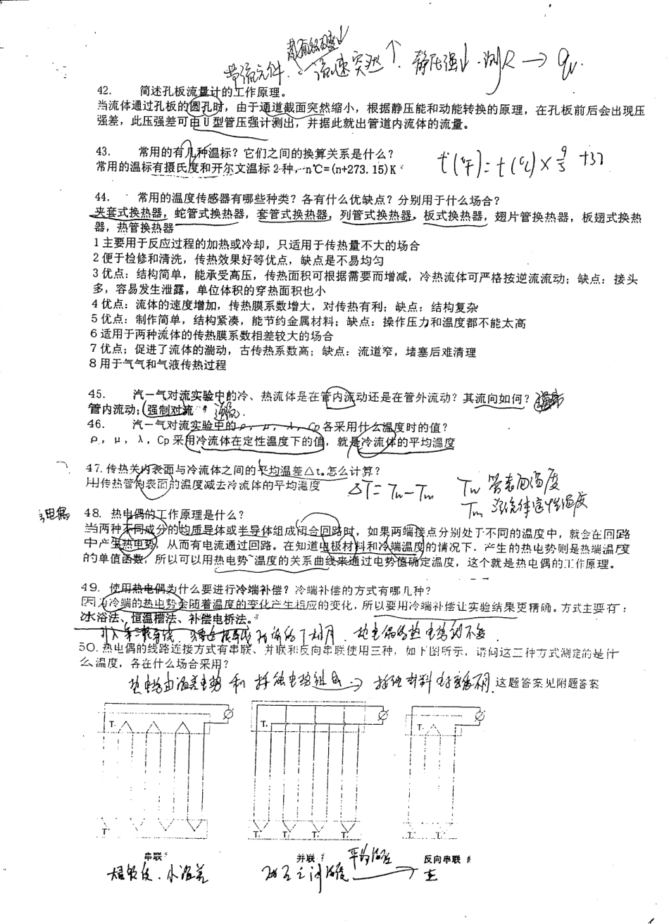 File0004(1).Pdf_第1页