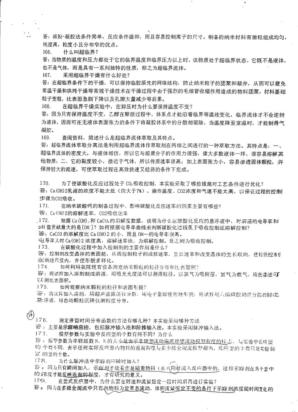 File0014(1).Pdf_第1页