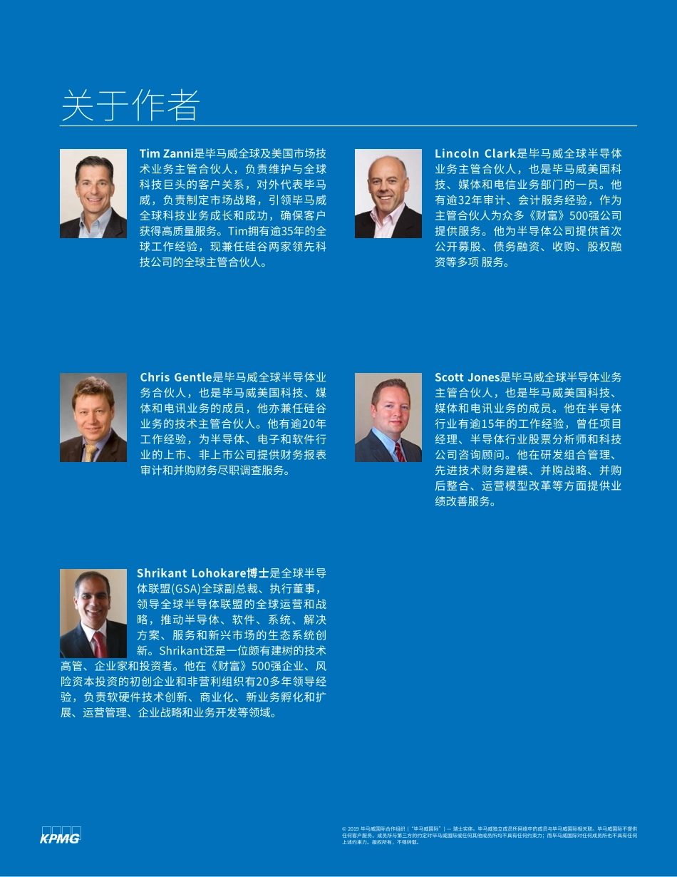 global-semiconductor-industry-prospect-2019.pdf_第2页