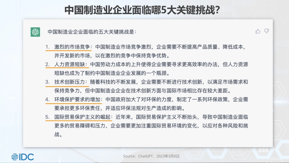IDC-武连峰_云计算新趋势与智能制造大末来v1-WN5.pdf_第1页