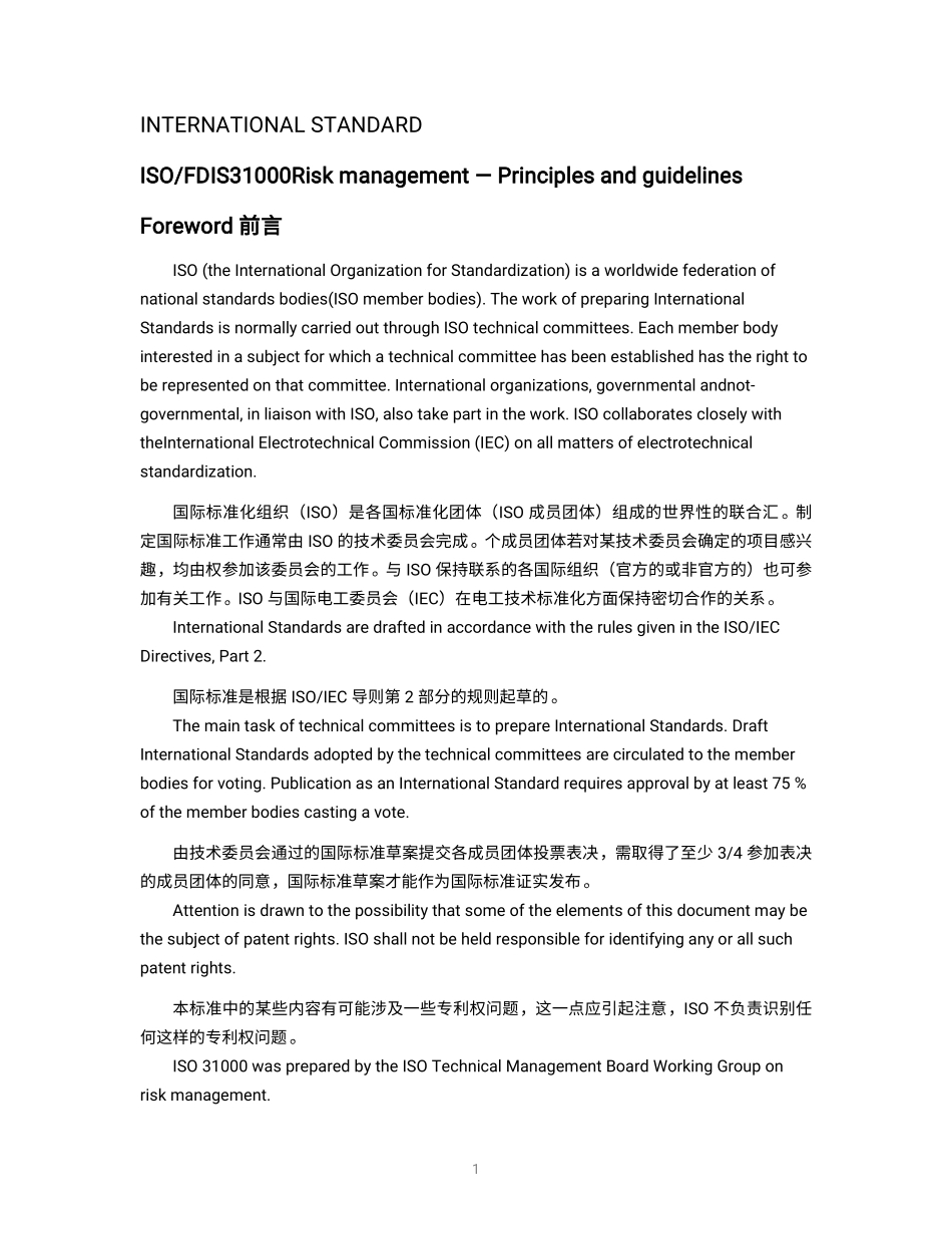 ISO31000(1).pdf_第1页