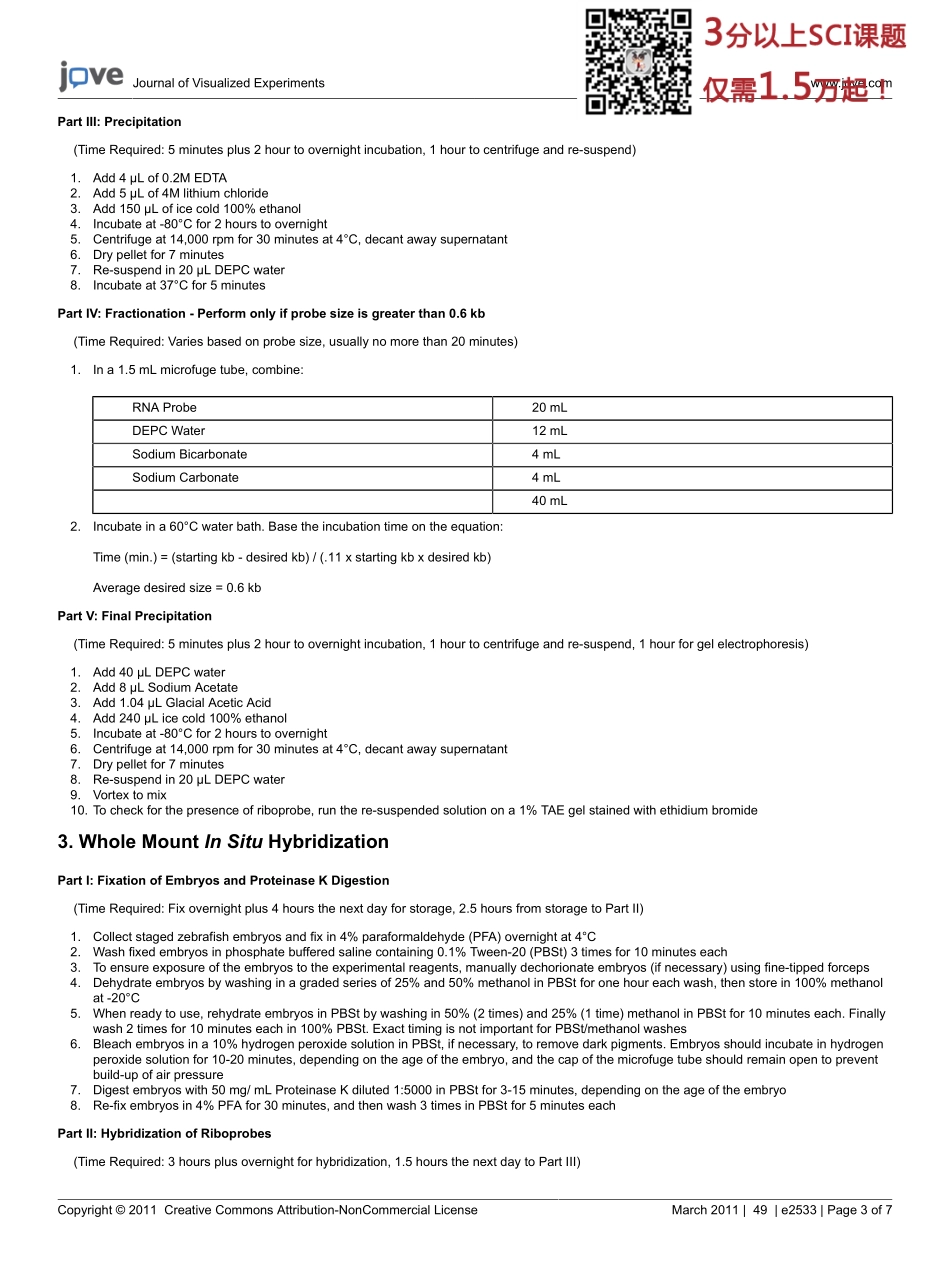 jove-protocol-2533(2).pdf_第3页