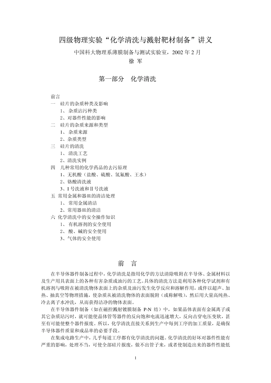 pdf4_0002.pdf_第1页