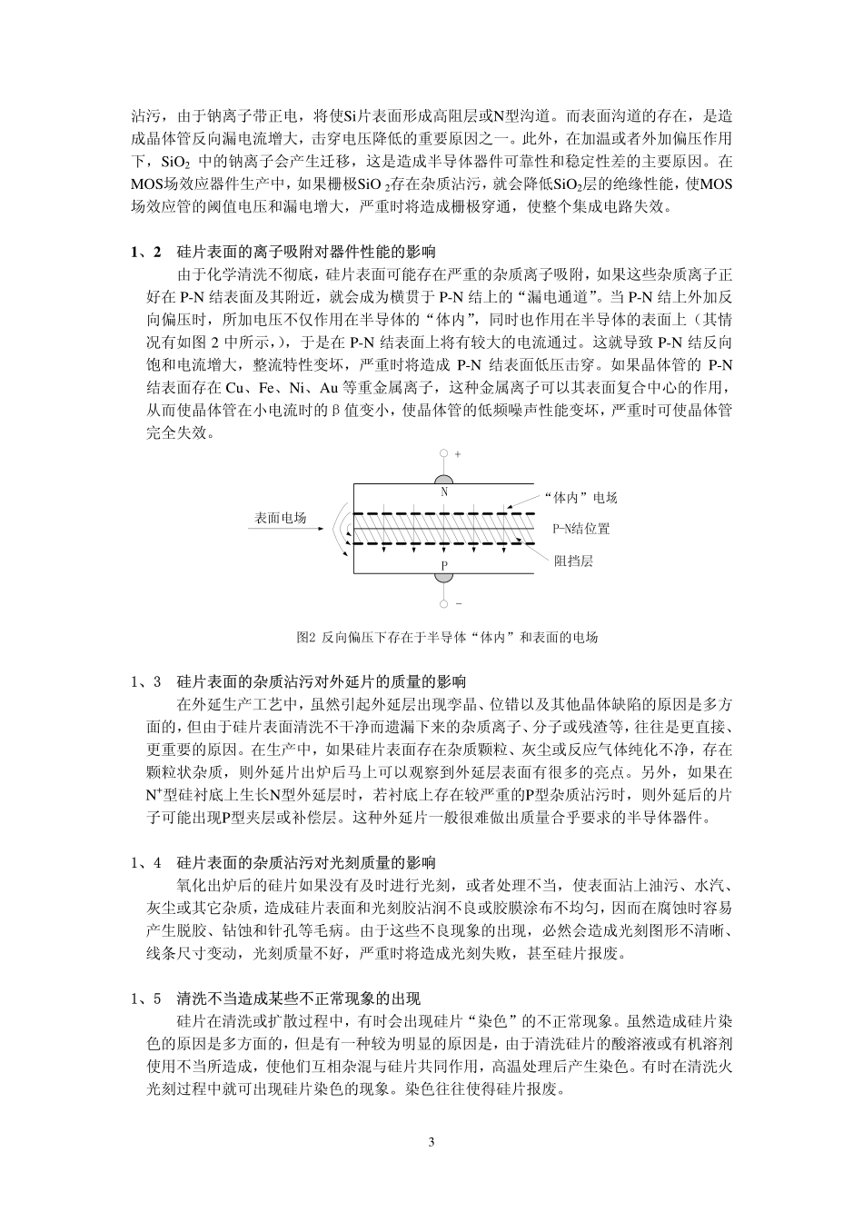 pdf4_0002.pdf_第3页