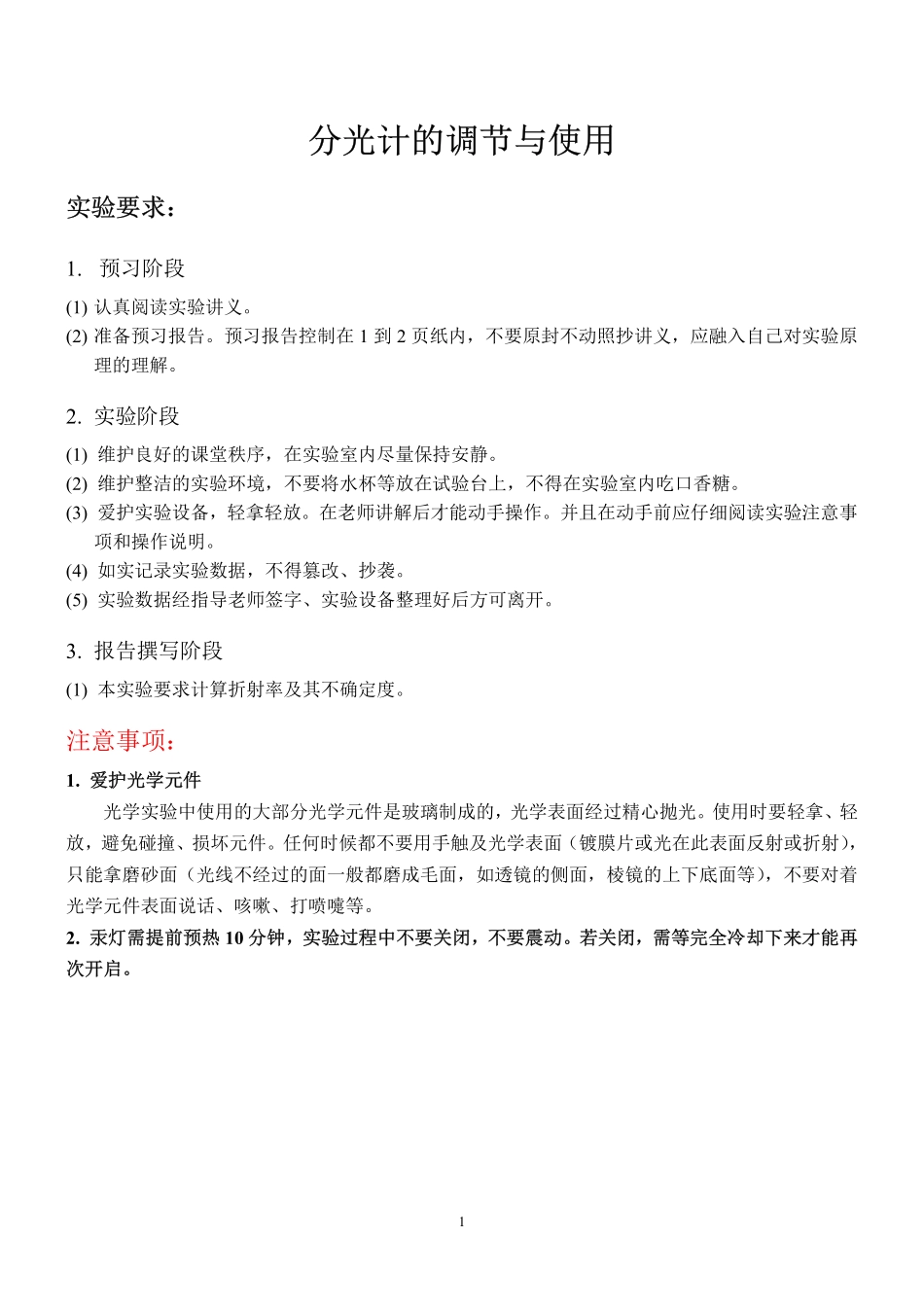 29123209.pdf_第1页