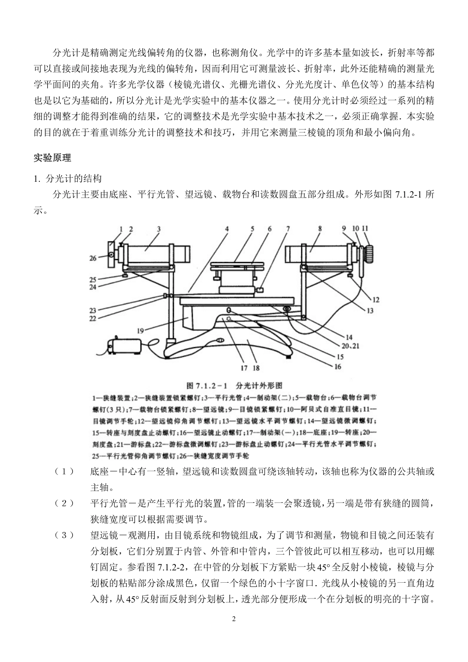29123209.pdf_第2页