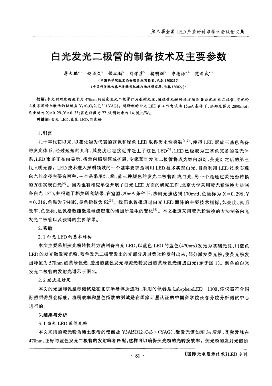 File (10).pdf_第1页