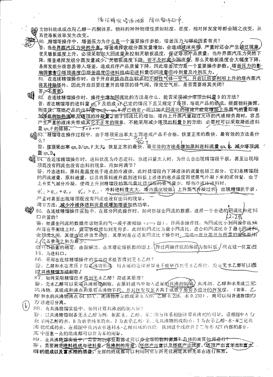 File0008(1).Pdf_第1页