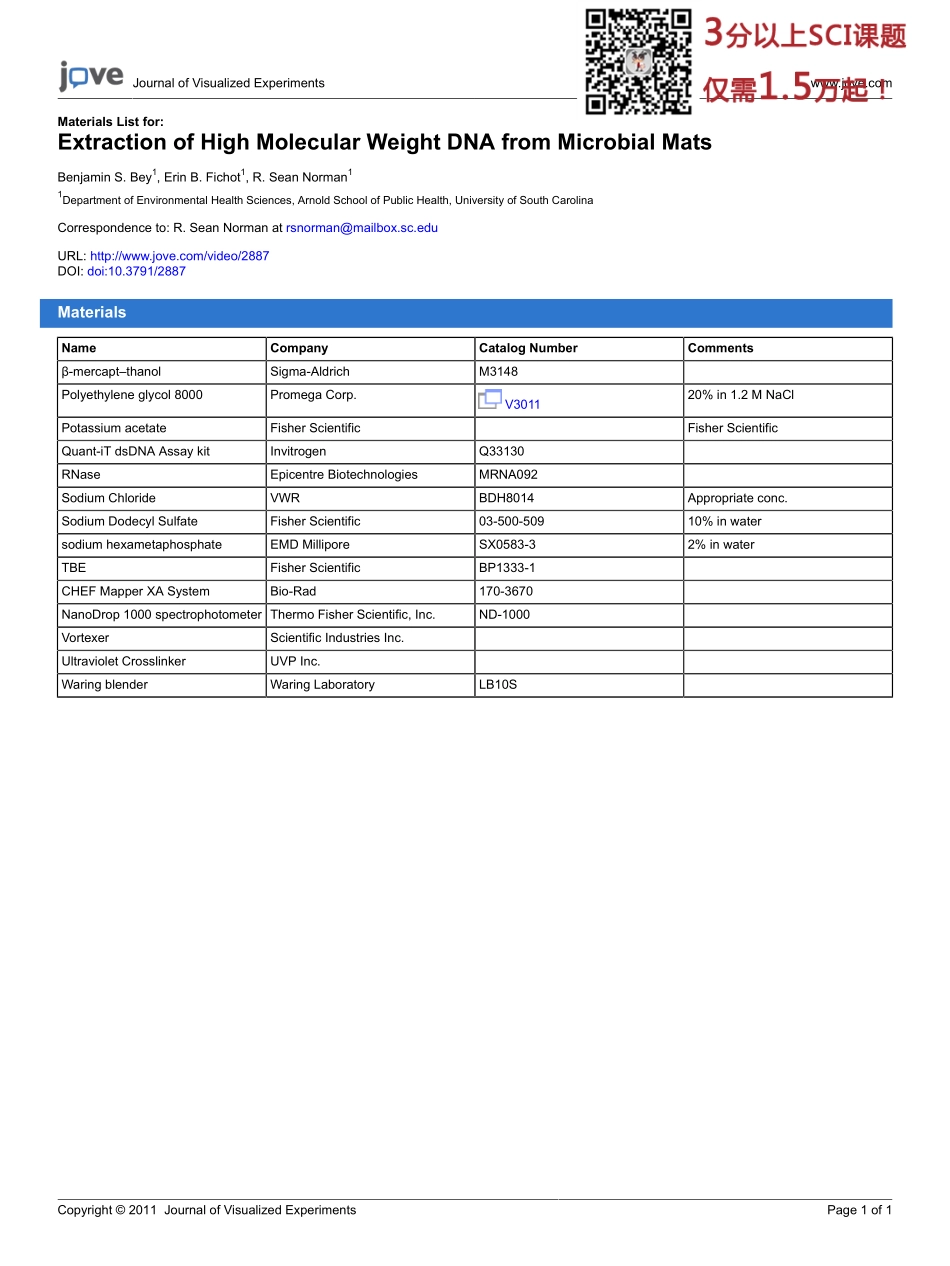 jove-materials-2887-(1).pdf_第1页