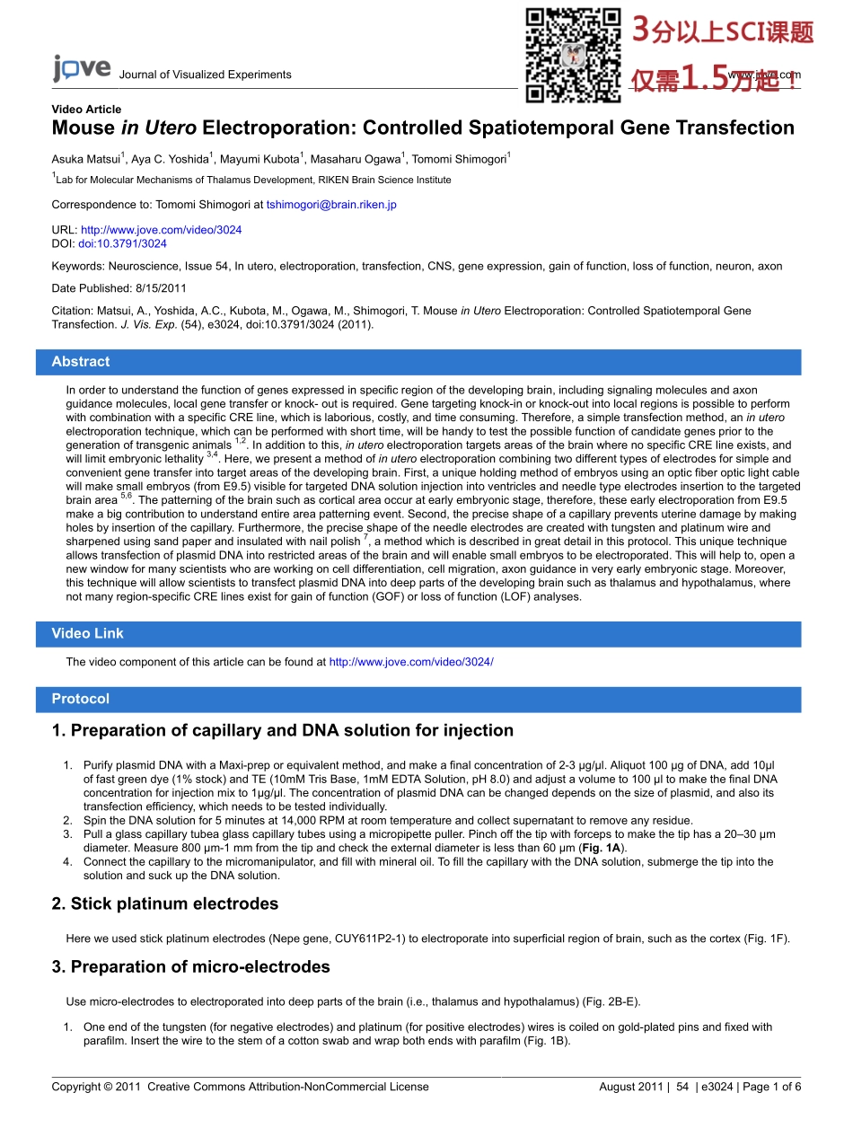 jove-protocol-3024(1).pdf_第1页