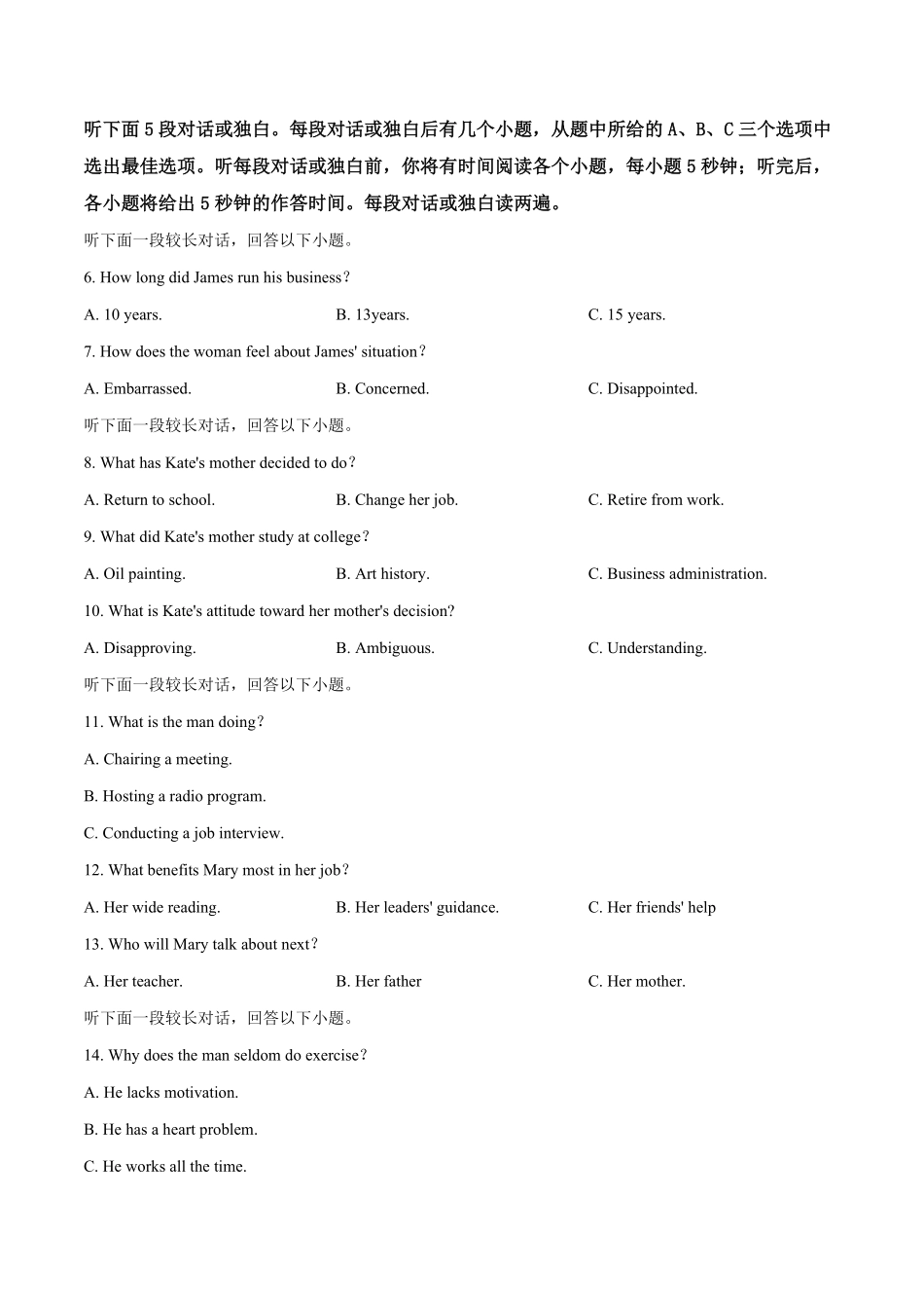 2019年浙江省高考英语【6月】（含解析版）.pdf_第2页