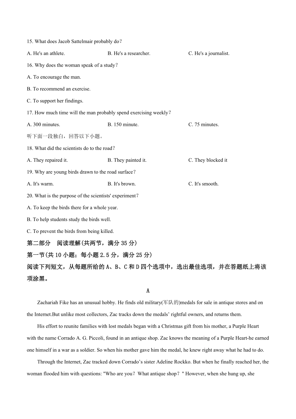 2019年浙江省高考英语【6月】（含解析版）.pdf_第3页