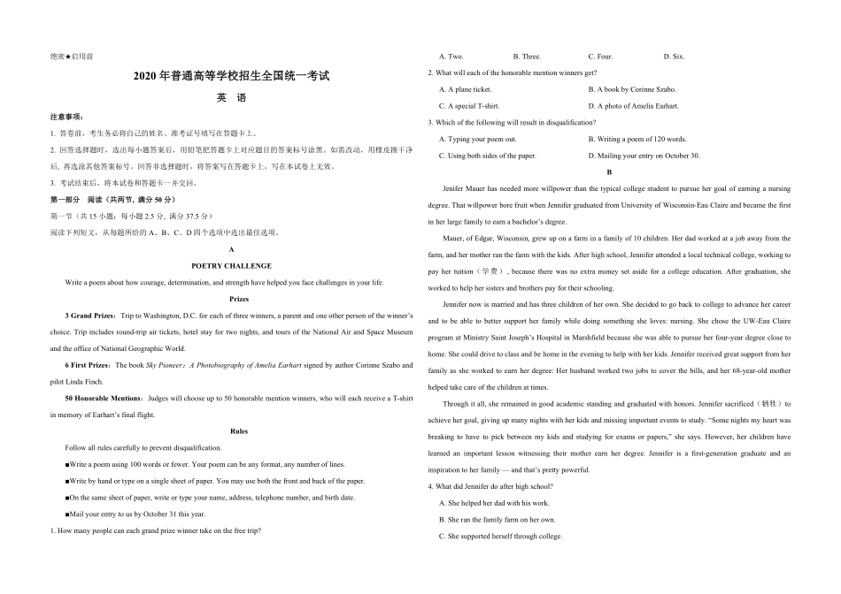 2020年高考真题英语(山东卷)（答案版）(1).pdf_第1页