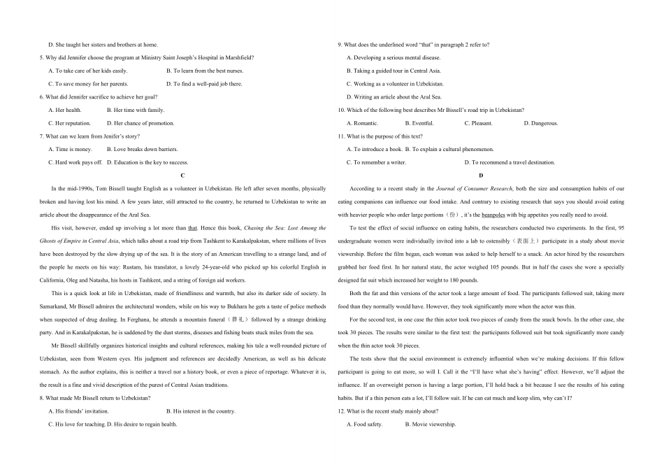 2020年高考真题英语(山东卷)（答案版）(1).pdf_第2页