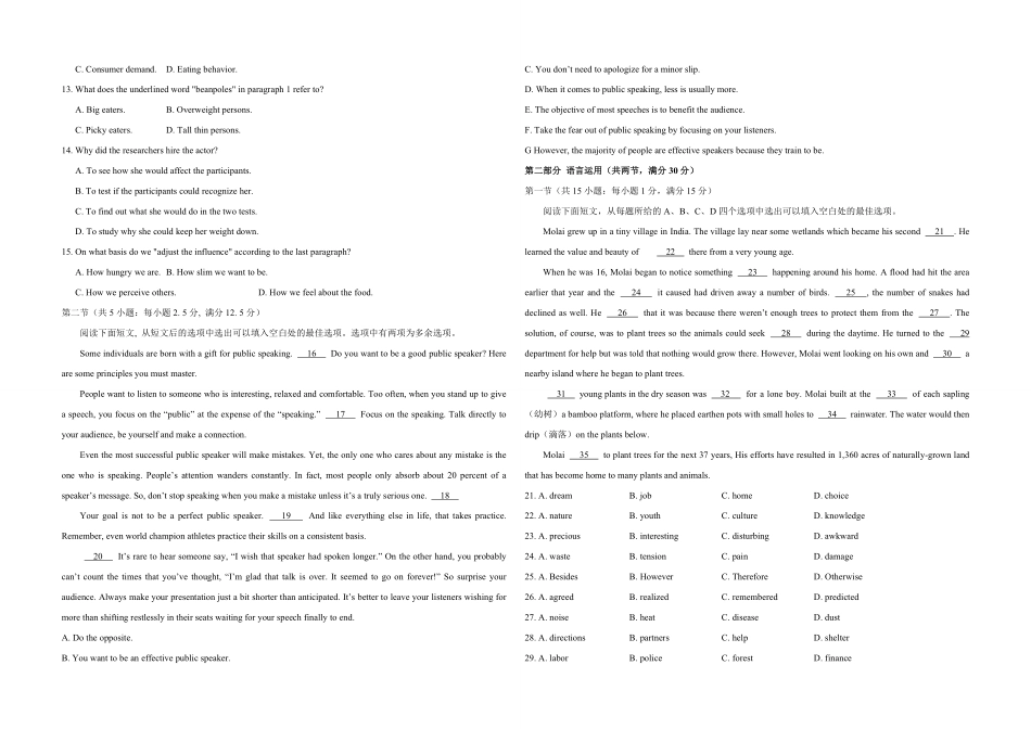 2020年高考真题英语(山东卷)（答案版）(1).pdf_第3页