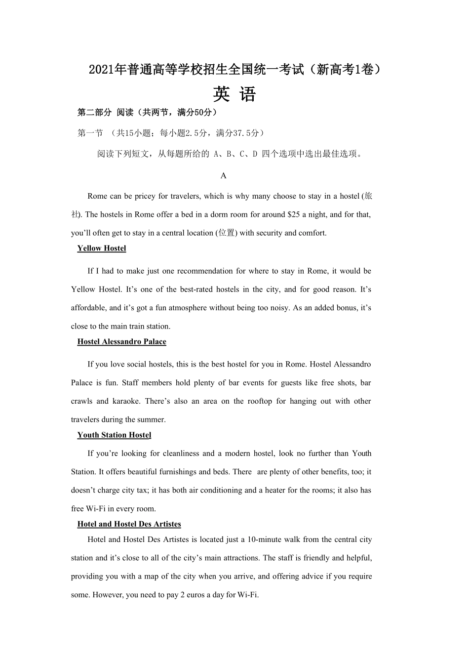 2021年江苏省高考英语试卷解析版 (1).pdf_第1页