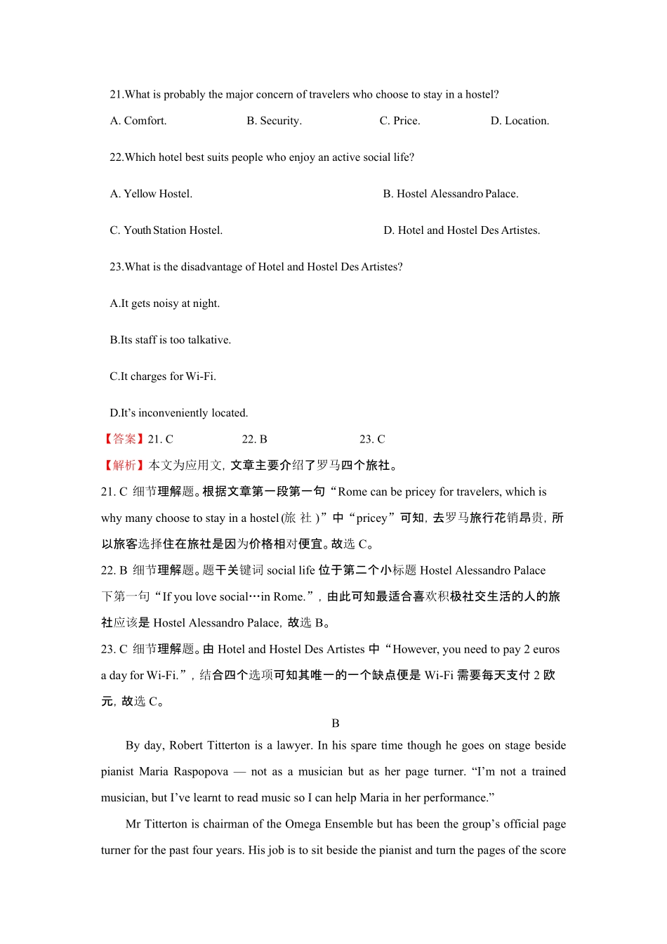 2021年江苏省高考英语试卷解析版 (1).pdf_第2页