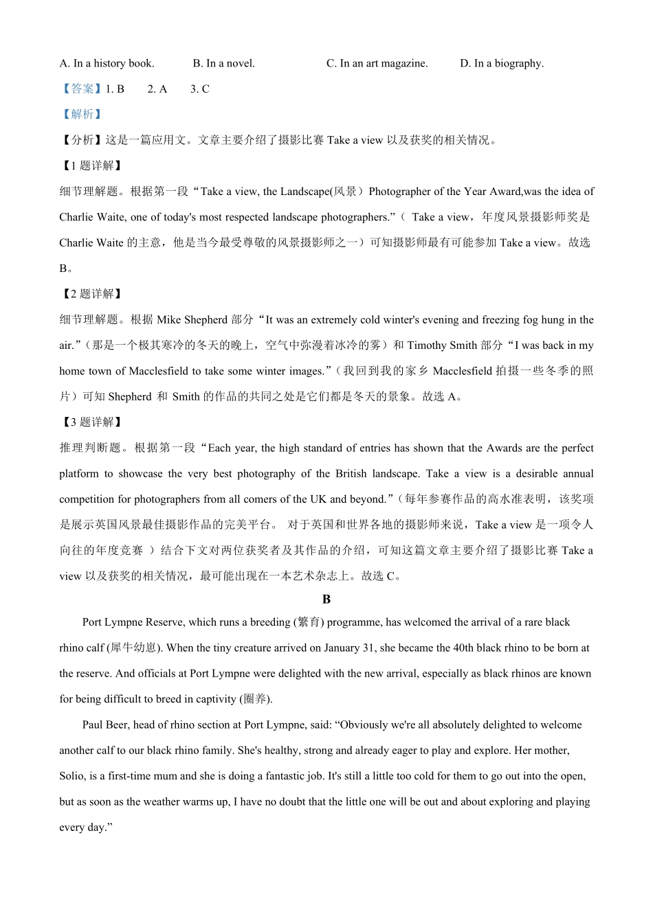 2021年全国统一高考英语试卷（新课标ⅲ）（含解析版）(1).pdf_第2页