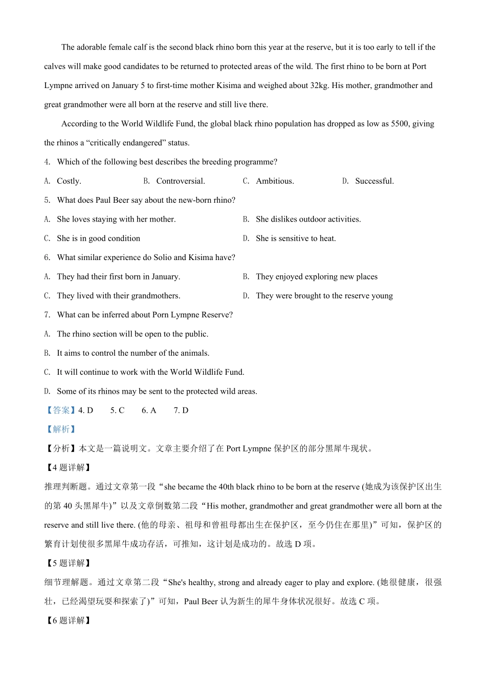 2021年全国统一高考英语试卷（新课标ⅲ）（含解析版）(1).pdf_第3页
