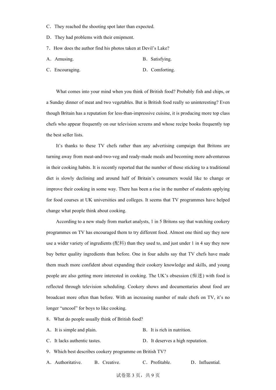 2023年全国乙卷英语真题-原卷版.pdf_第3页
