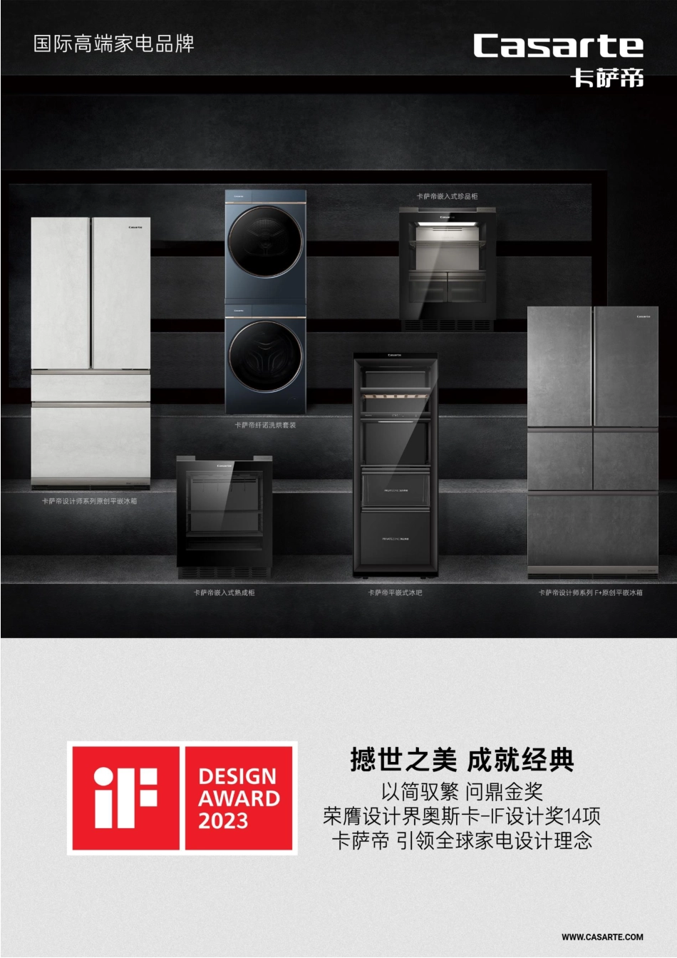 2023年中国家电市场用户全流程运营管理白皮书-55页-WN9.pdf_第3页