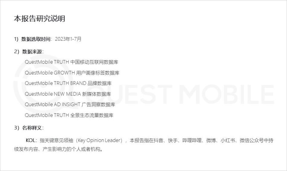 2023文化娱乐新消费报告-28页-WN9.pdf_第3页