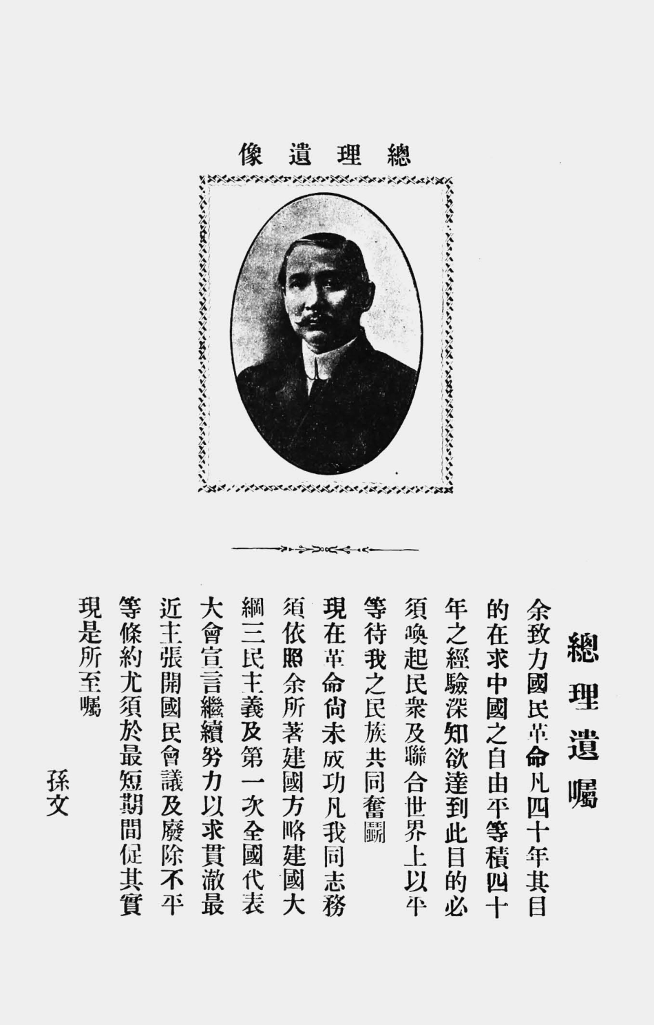 003555第一次全国医药团体代表大会提案汇录.pdf_第2页