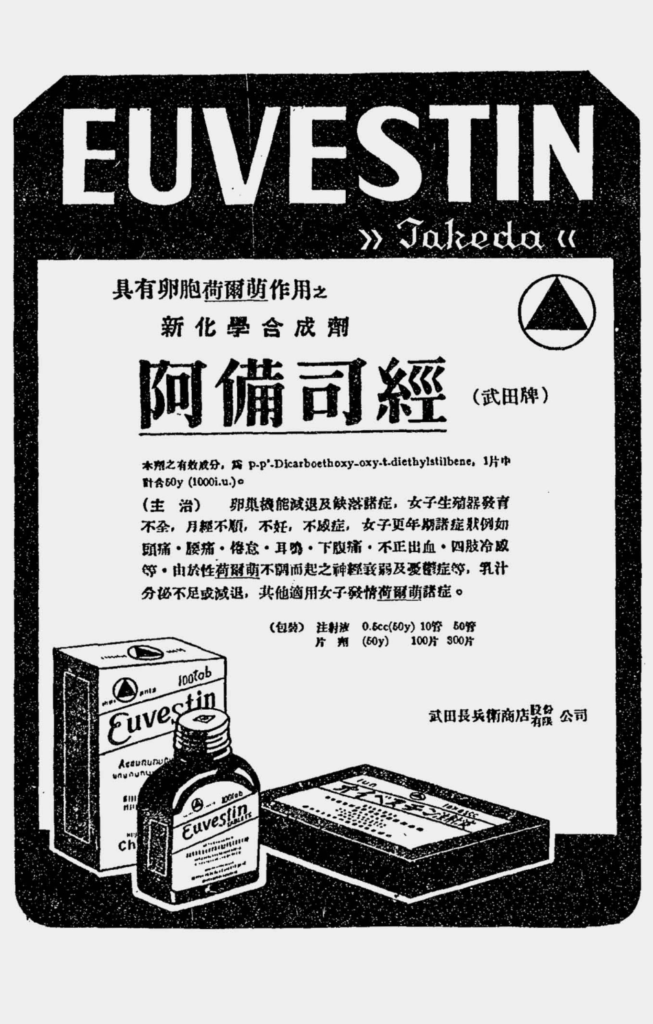 003566北京医师公会会员录.pdf_第2页