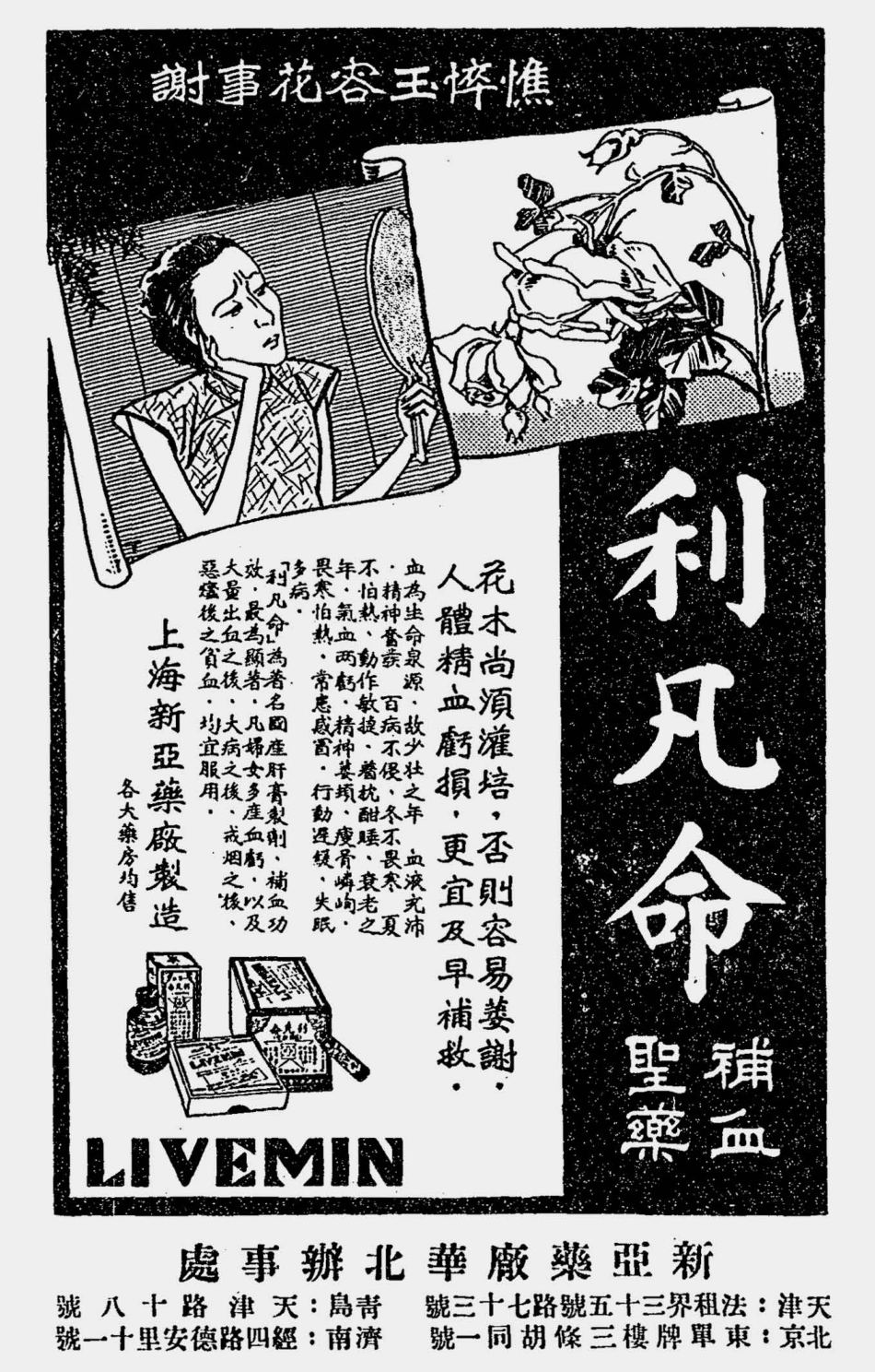 003566北京医师公会会员录.pdf_第3页