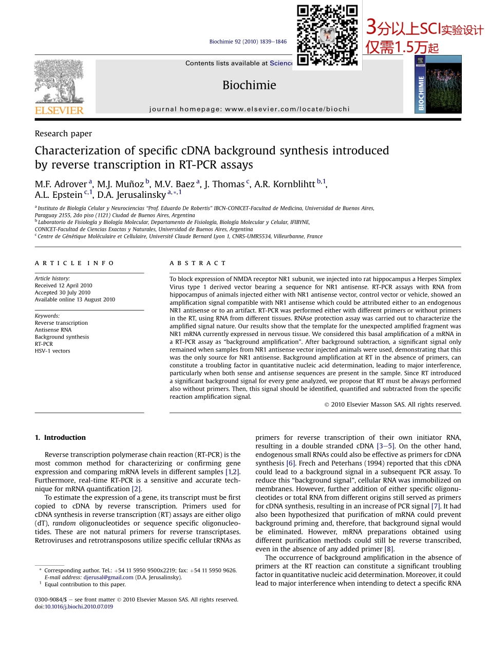 Characterization of specific cDNA background synthesis introduced(4).pdf_第1页