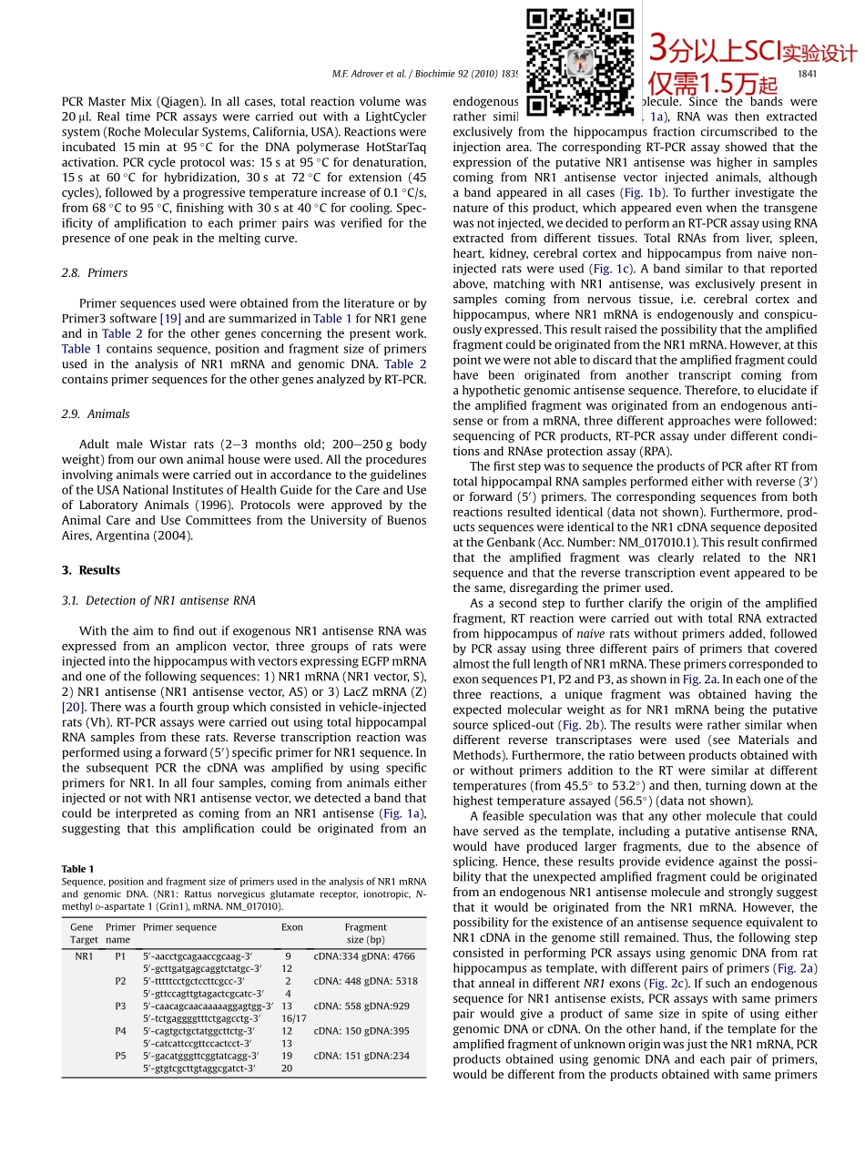 Characterization of specific cDNA background synthesis introduced(4).pdf_第3页