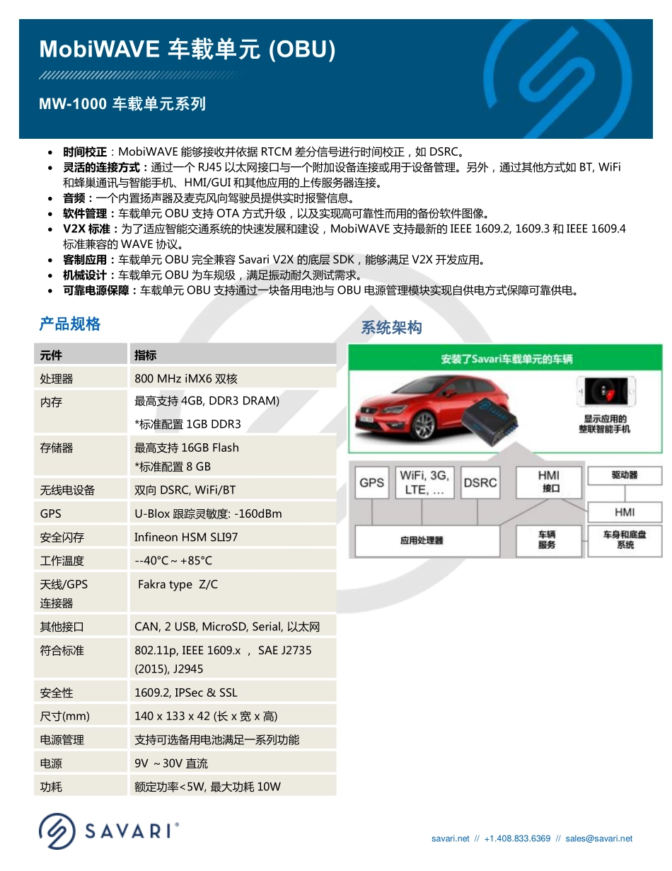 China_OBU-MV-1000_August2017.pdf_第2页