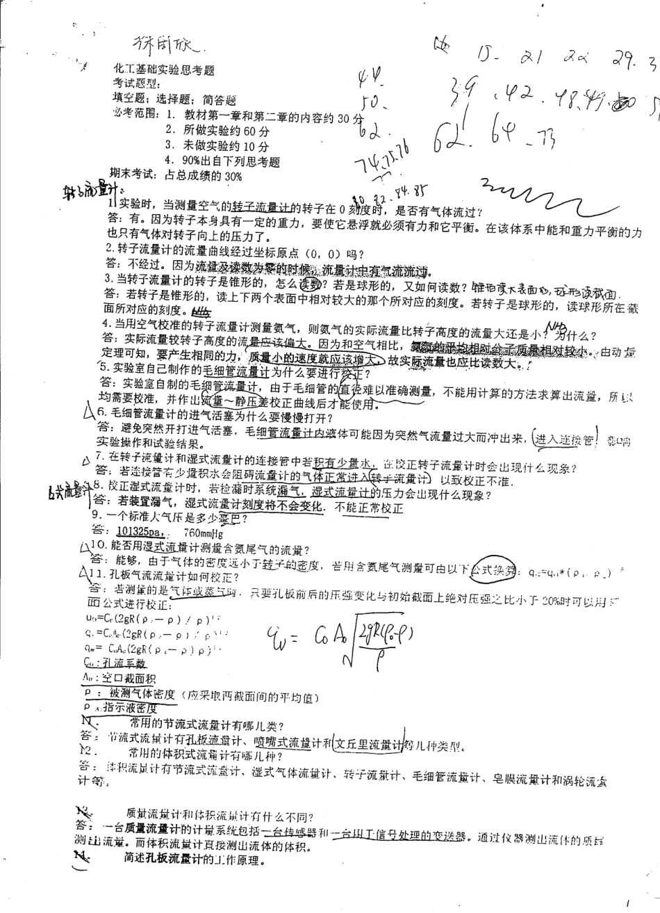 File0001(1).Pdf_第1页