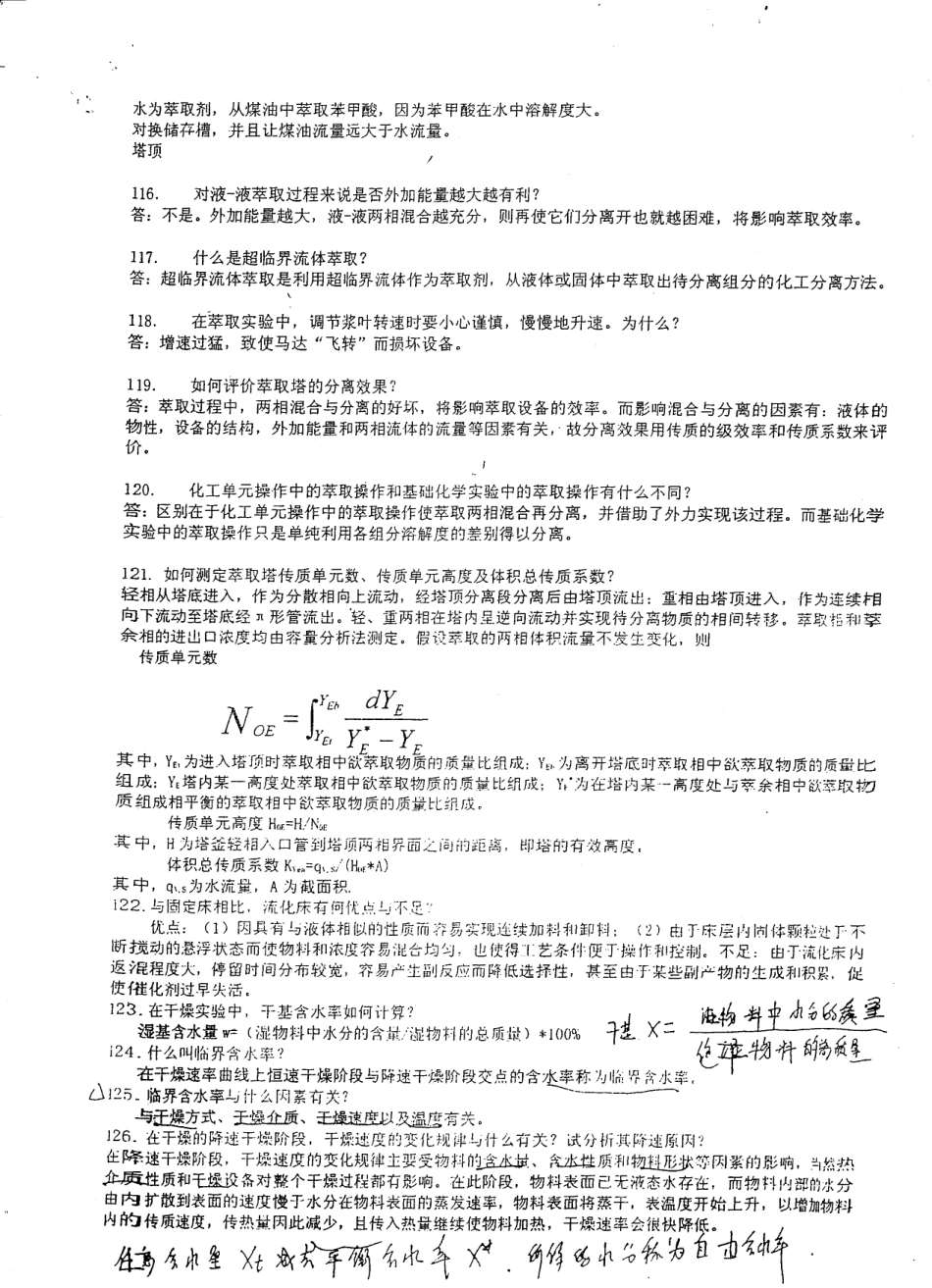 File0011(1).Pdf_第1页