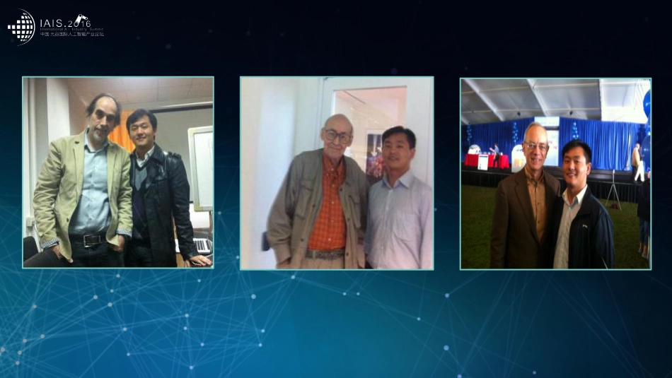 IAIS2016人工智能趋势与应用—李成华(1).pdf_第2页