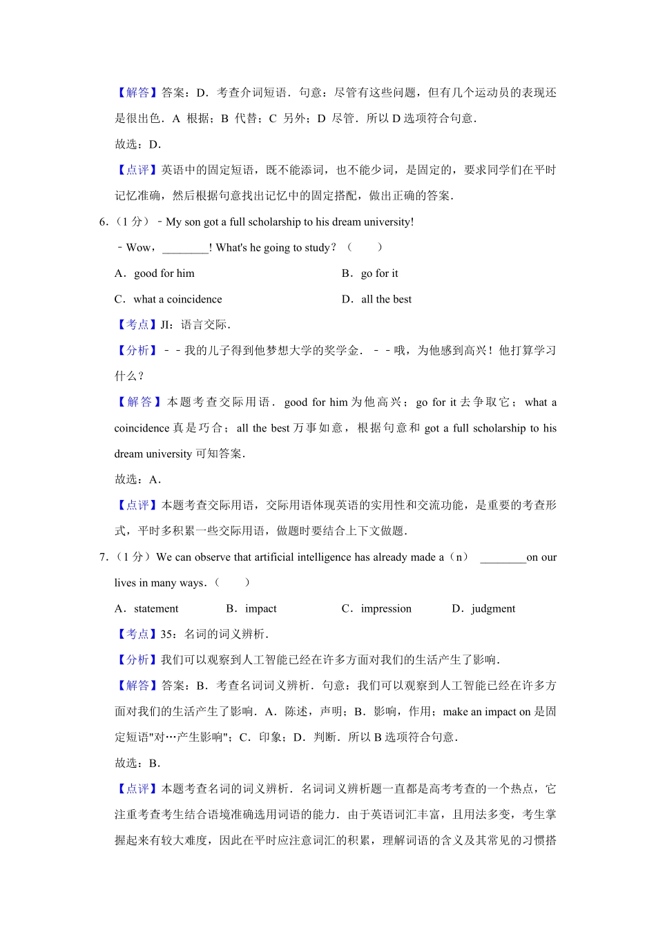 2019年天津市高考英语试卷解析版 .pdf_第3页