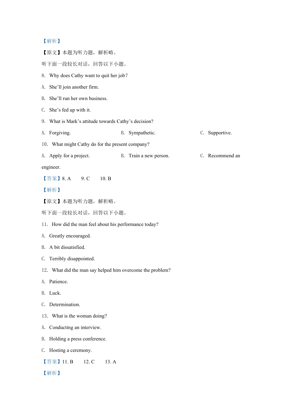 2020年高考英语试卷（新课标Ⅰ）（含解析版）.pdf_第3页