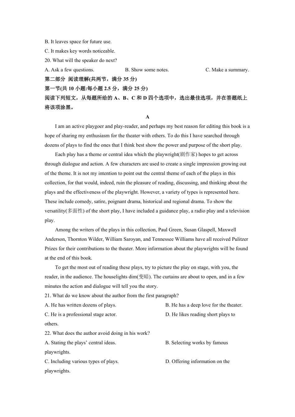 2020年浙江省高考英语【7月】（原卷版）.pdf_第3页