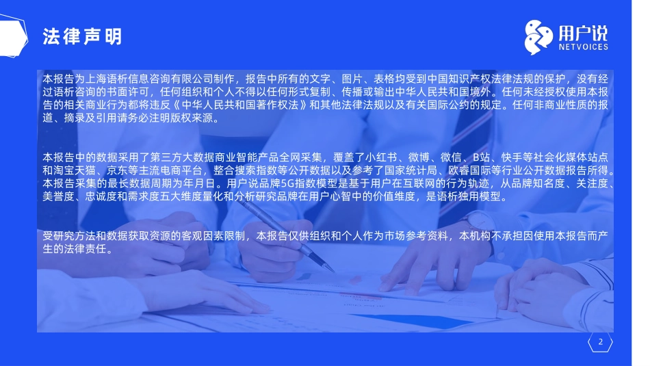 2023年线上洁面市场消费趋势洞察-30页-WN6.pdf_第3页