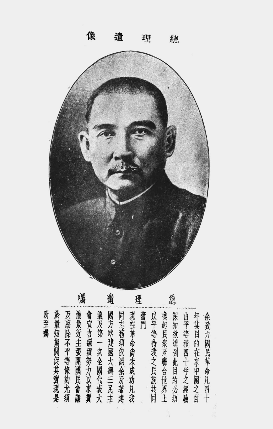 003505邕宁一览.pdf_第2页