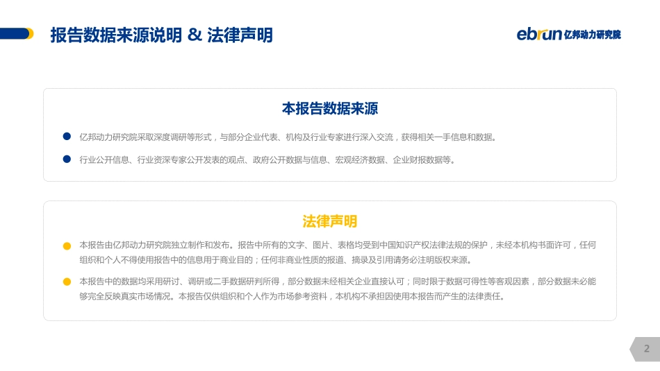 2019中国社交电商白皮书.pdf_第2页