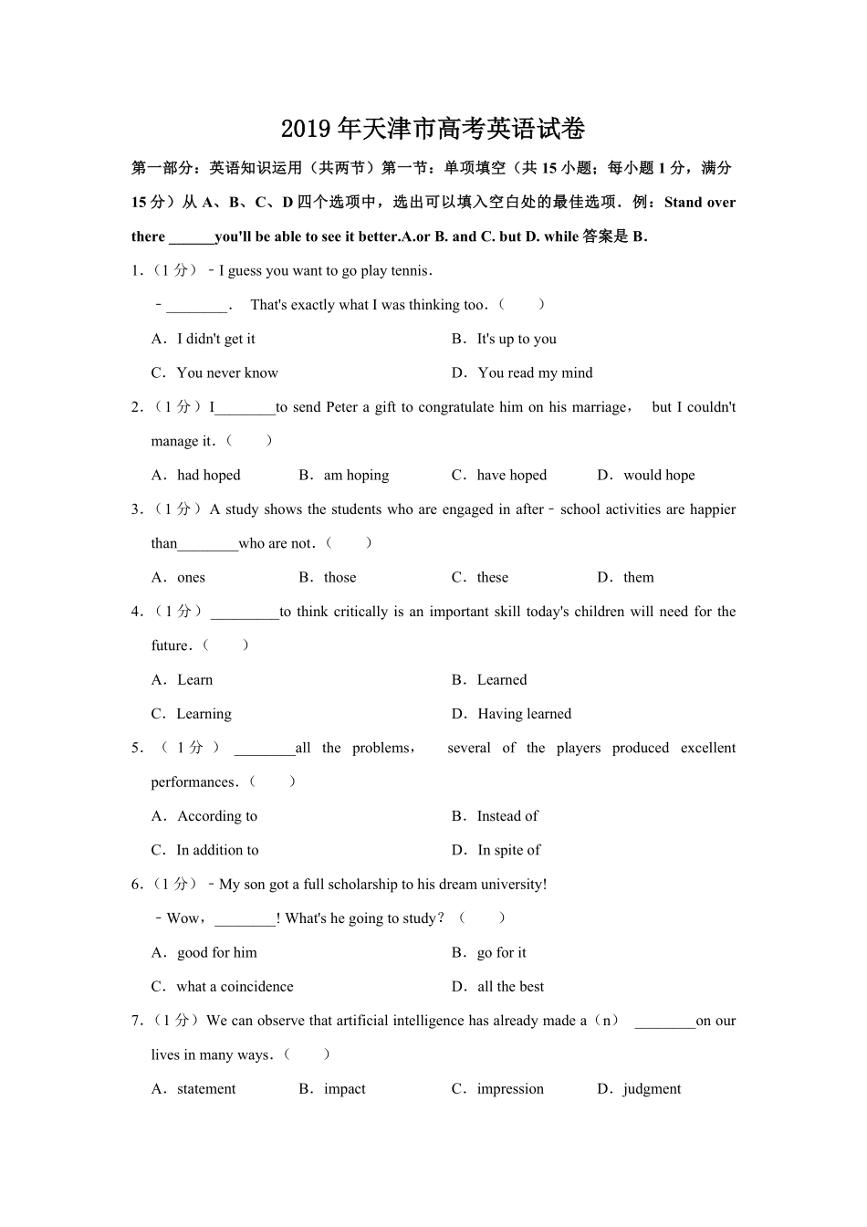 2019年天津市高考英语试卷 (1).pdf_第1页
